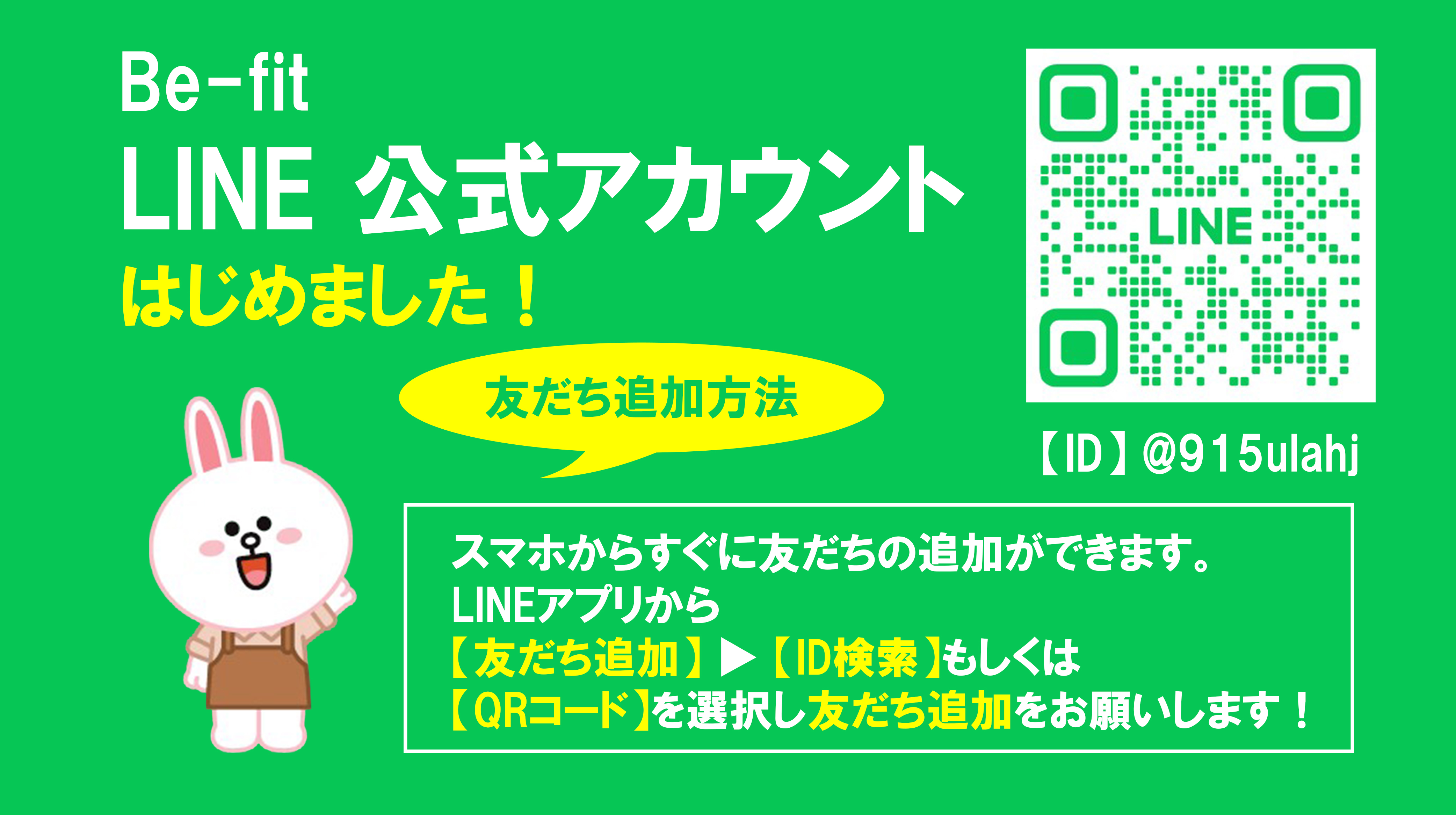 LINE