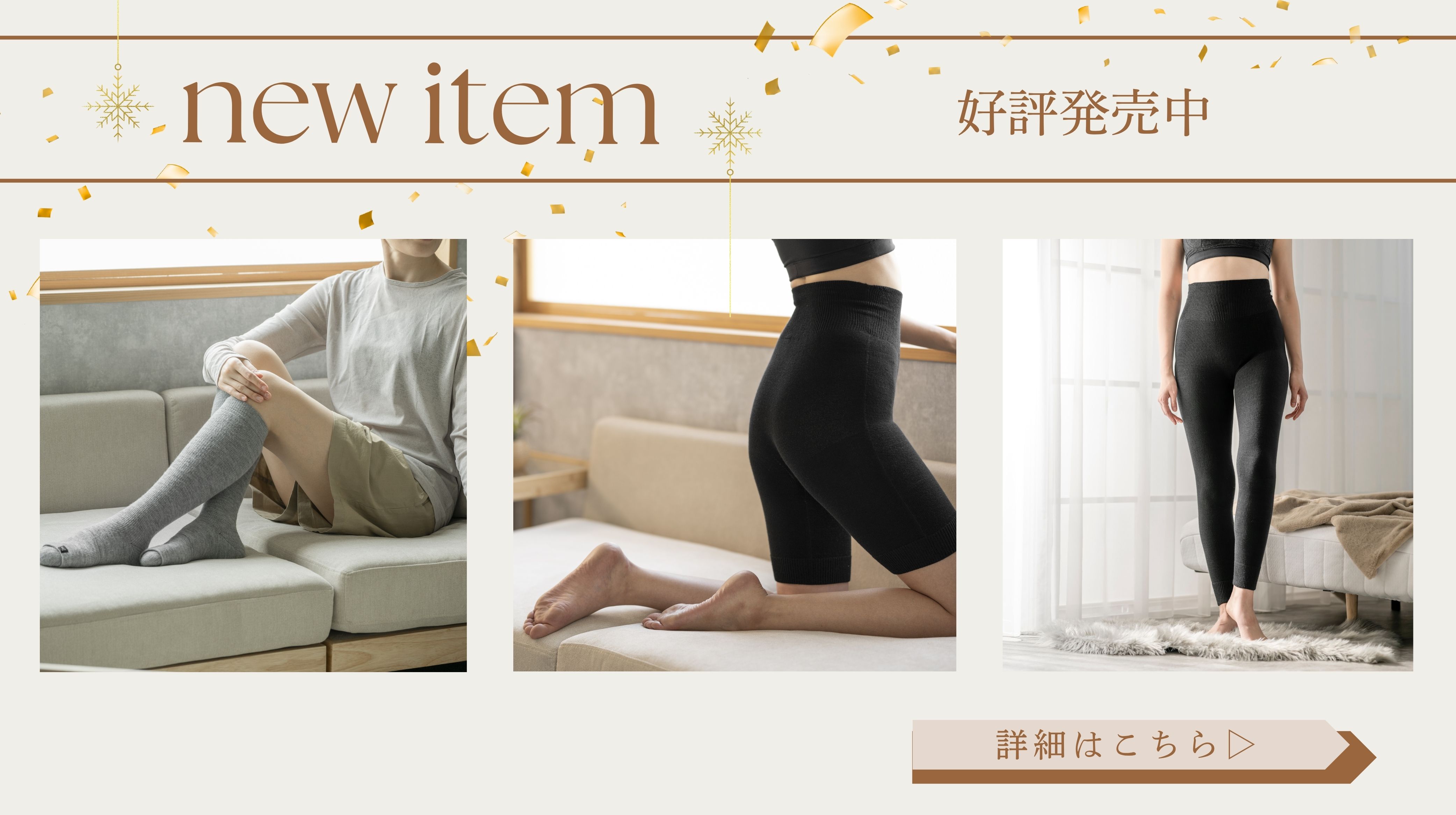 10月13日Be-fit新商品発売