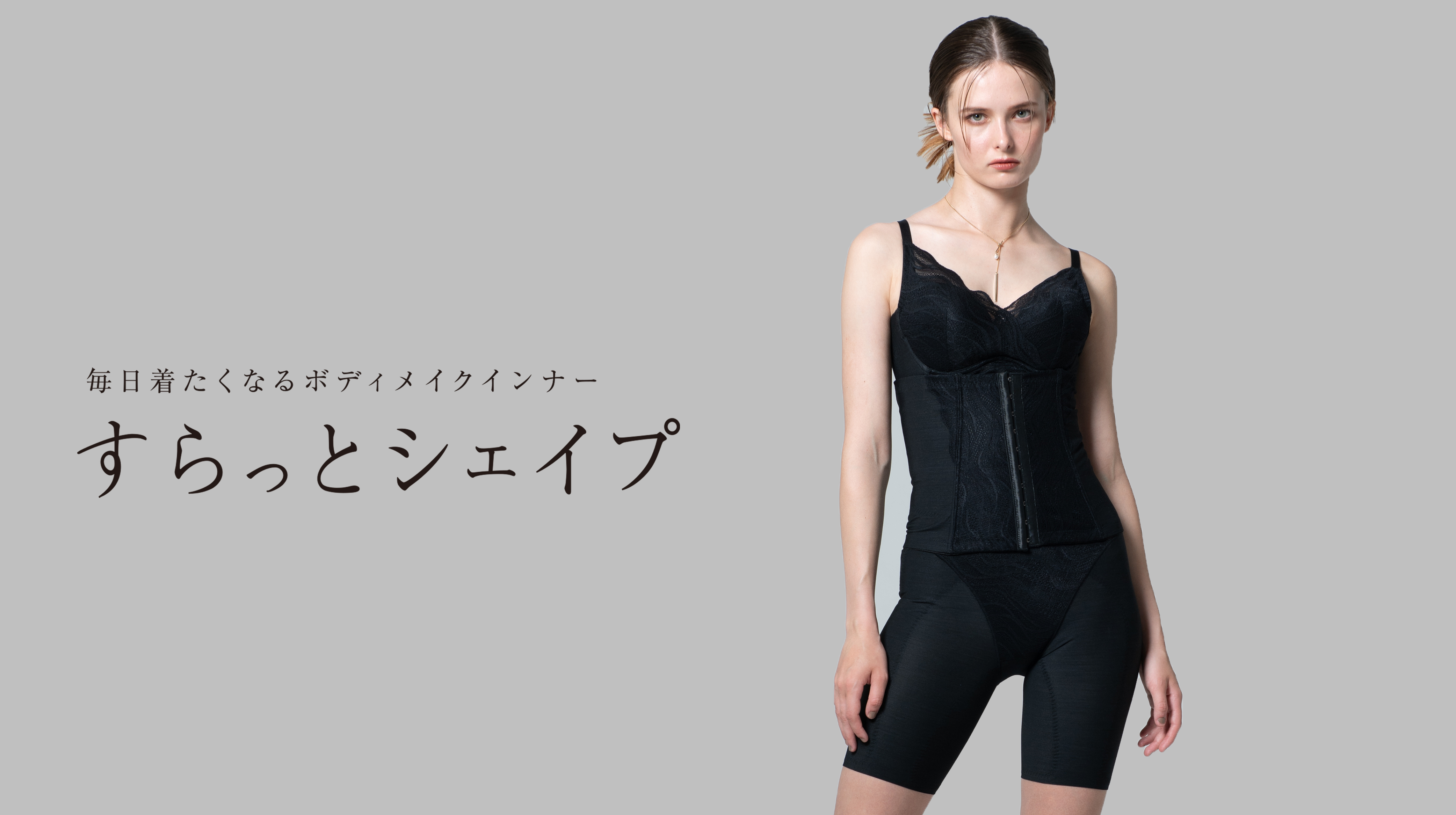 日本定価Be-fit すらっとシェイプ ブラジャー　エルローズ