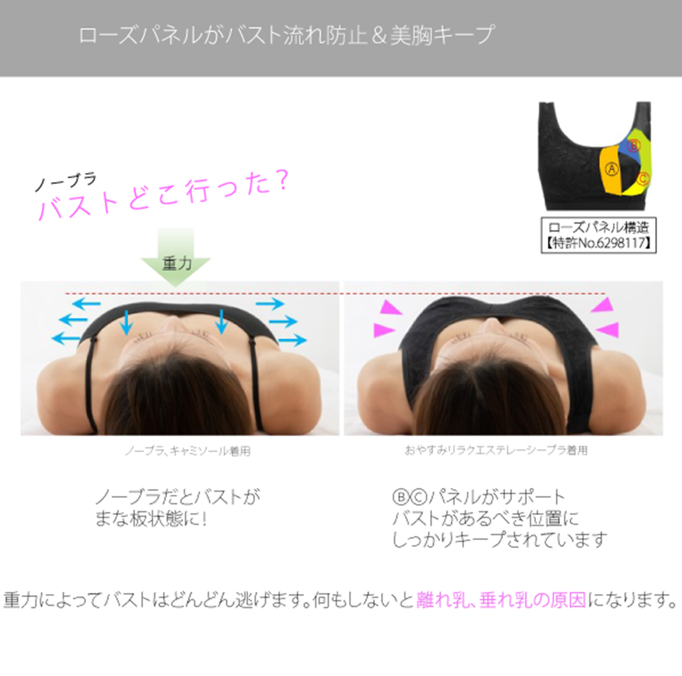 Be-fit おやすみリラクエステ レーシーブラ 光電子 M~3L ブラック ー