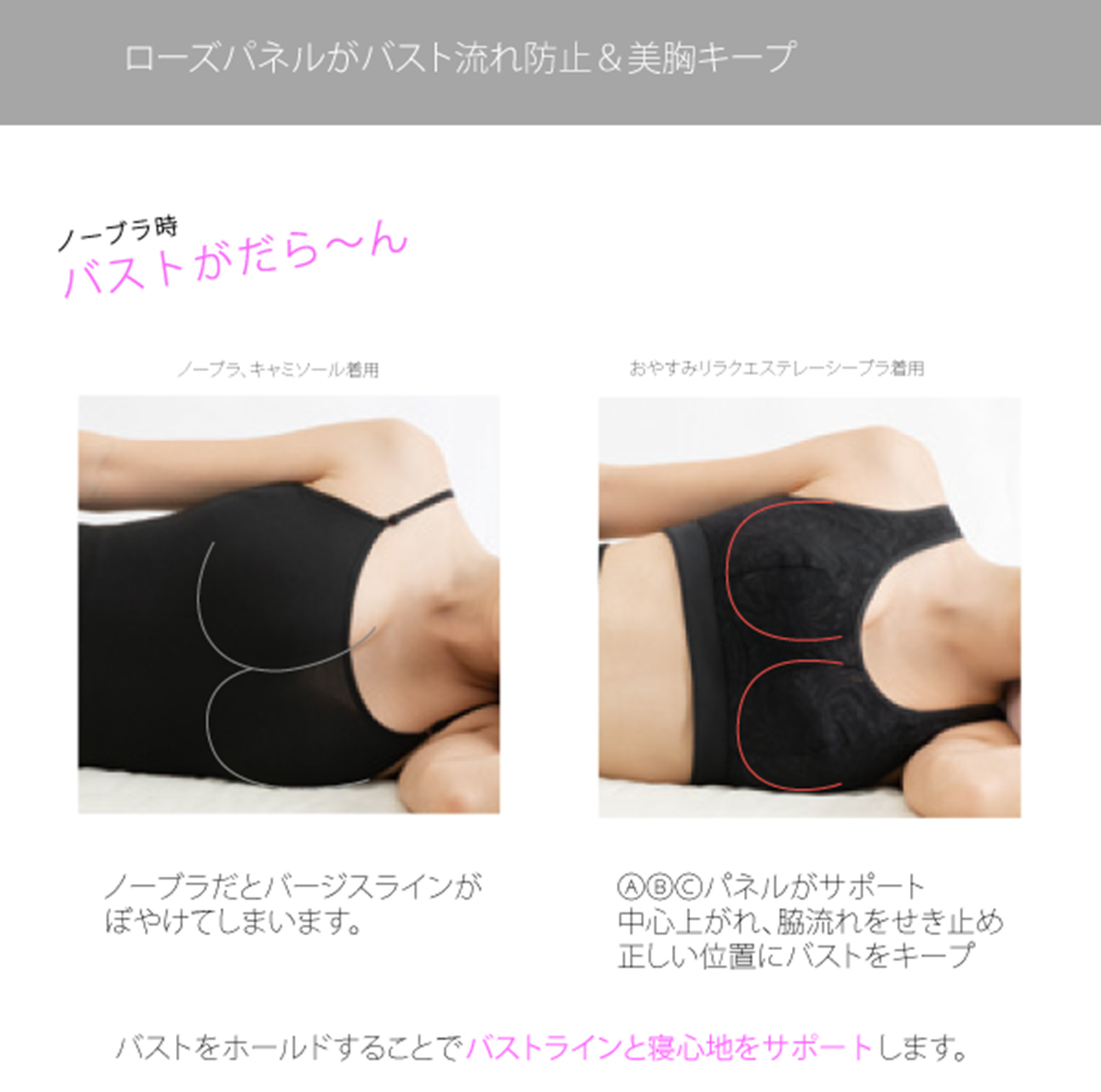 Be-fit おやすみリラクエステ レーシーブラ 光電子 M~3L ブラック ー