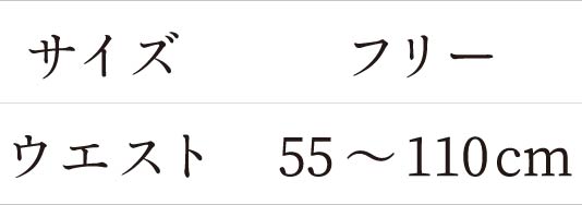 Be-fit おやすみリラクエステ コットンシルク腹巻 サイズ