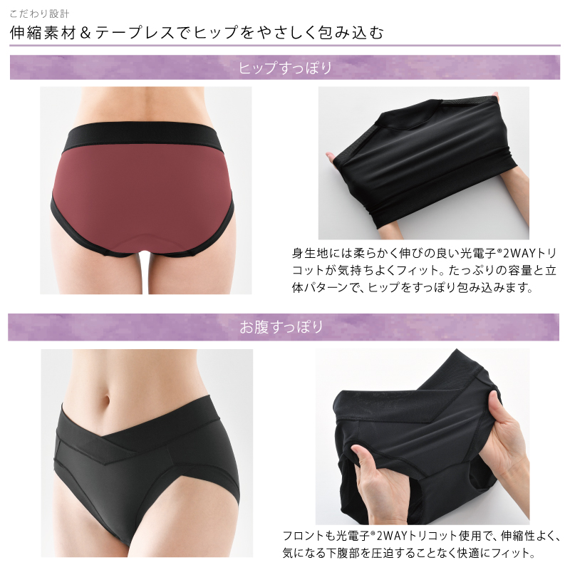 Be-fit エルローズ光電子コンフォートショーツ  新品LLサイズ