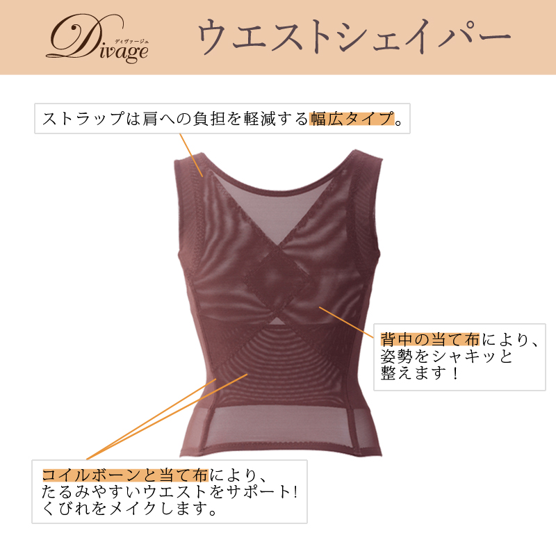 エル・ローズ社製☆Divage ウエストシェイパー ブラック 光電子