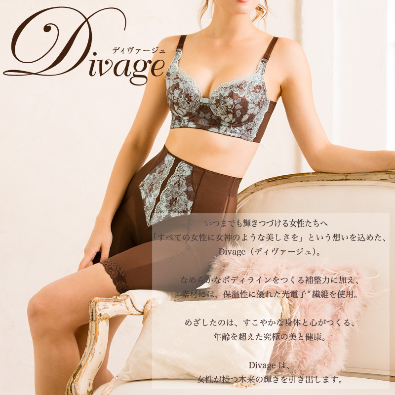 補整下着 Divage ブラジャー 光電子 A70~G80 ブラック/ブラウン/ローズ ...