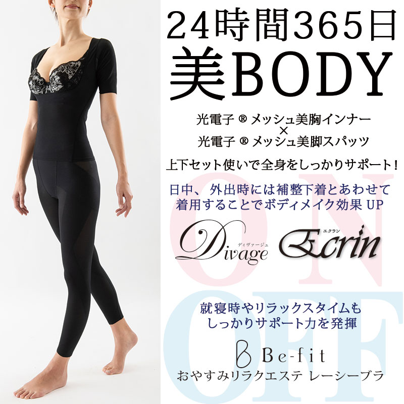 光電子 メッシュ美胸インナー M Xl ブラック ベージュ ー 株式会社エル ローズ 下着インナーの卸仕入れは エル ローズ直営卸サイト