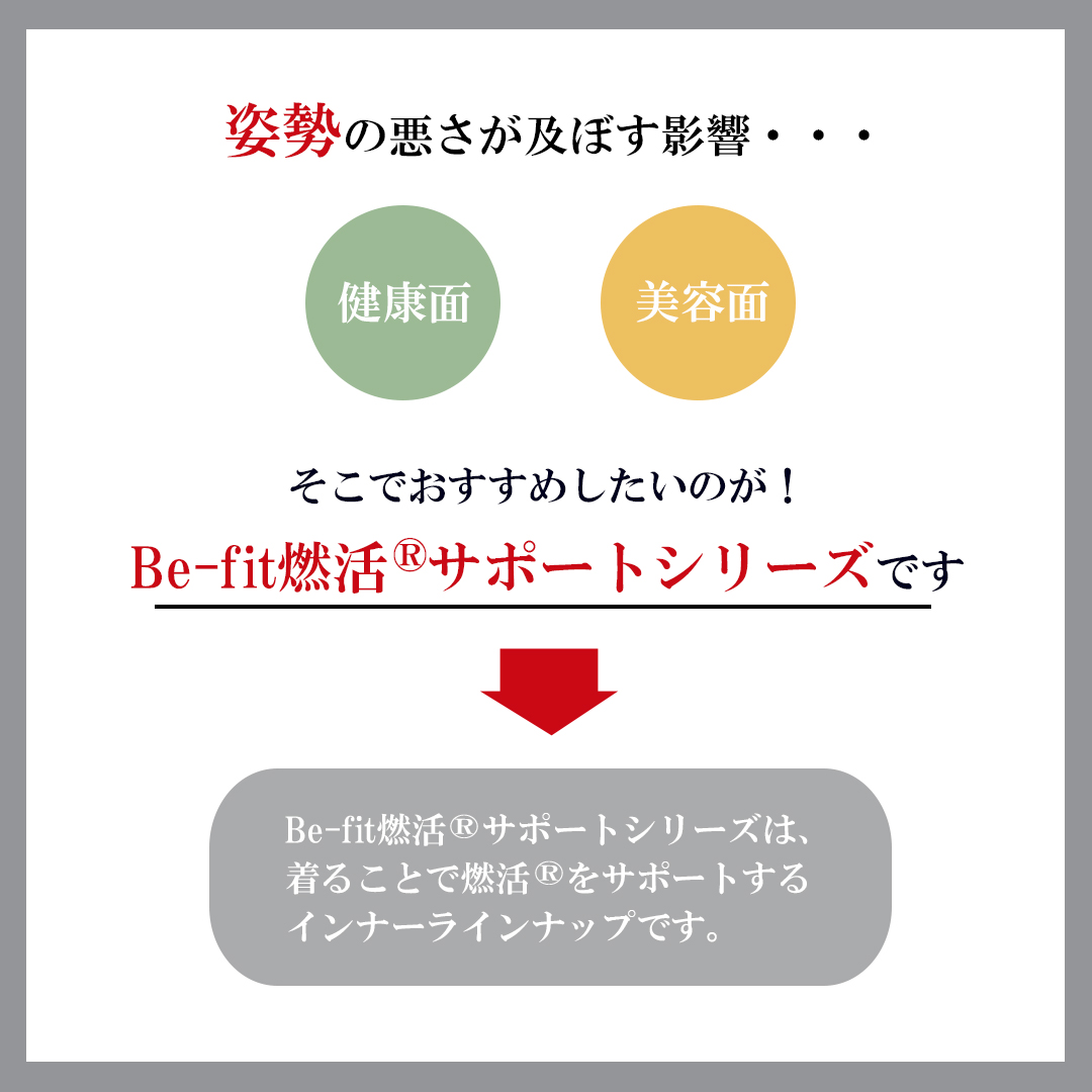 姿勢の悪さは健康と美容に影響する