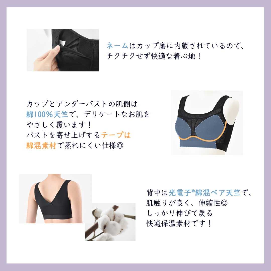 Be-fitおやすみリラクエステ綿混ブラ