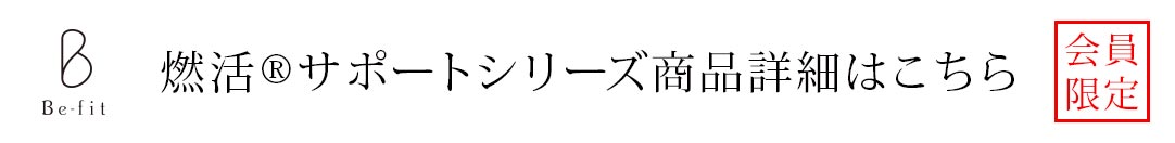 燃活サポートシリーズ商品研修資料